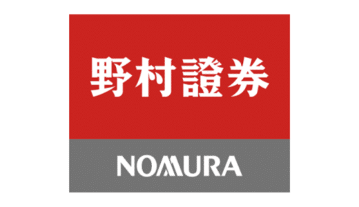 野村證券のFX（ノムラFX）の口コミ評判は？メリットデメリットなどを解説